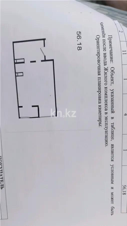 Продажа 2-комнатной квартиры, 56.18 м² - Продажа  двухкомнатных квартир в новостройках Алматы с фото - страница 95 фото 2 из 2