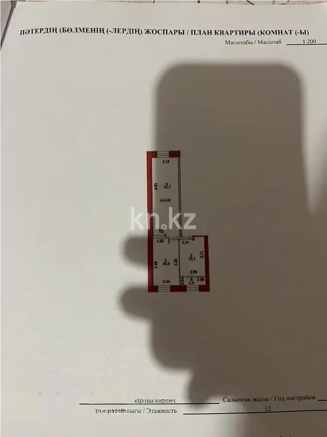 Продажа 2-комнатной квартиры, 64.6 м², ул. Е-15, дом  16 в Астане