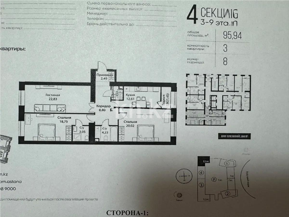 Продажа 3-комнатной квартиры, 96 м², ул. Жошы хана, дом  12/3 в Астане