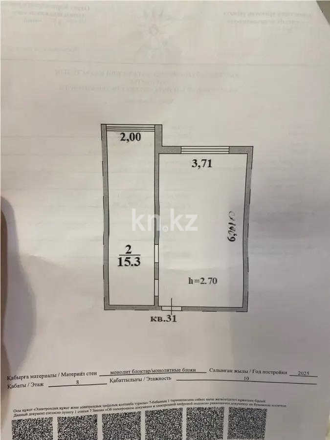 Продажа 1-комнатной квартиры, 40.4 м² в Алматы - фото 3