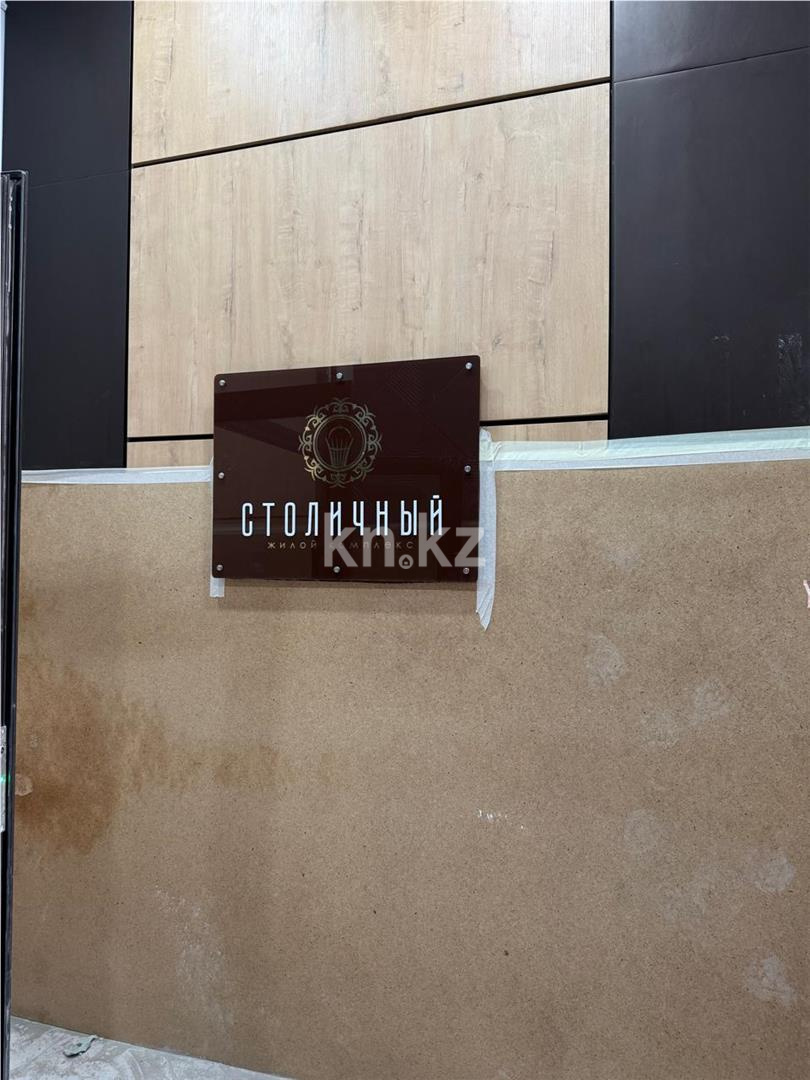 Продажа 4-комнатной квартиры, 141 м², мкр-н Гульдер-1 - Продажа квартир в Караганде фото 10 из 10