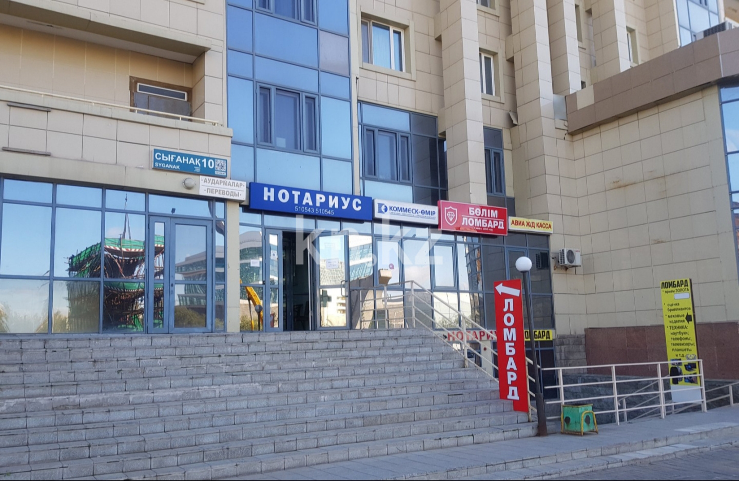 Аренда помещения в Астане