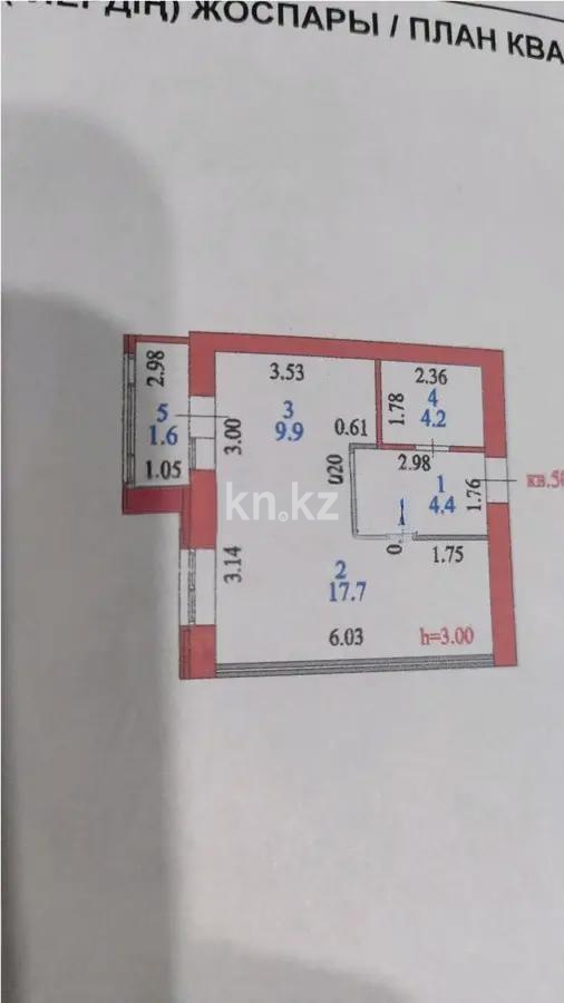 Продажа 1-комнатной квартиры, 38 м² - Продажа квартир в новостройках Астаны без посредников - страница 4 фото 7 из 7