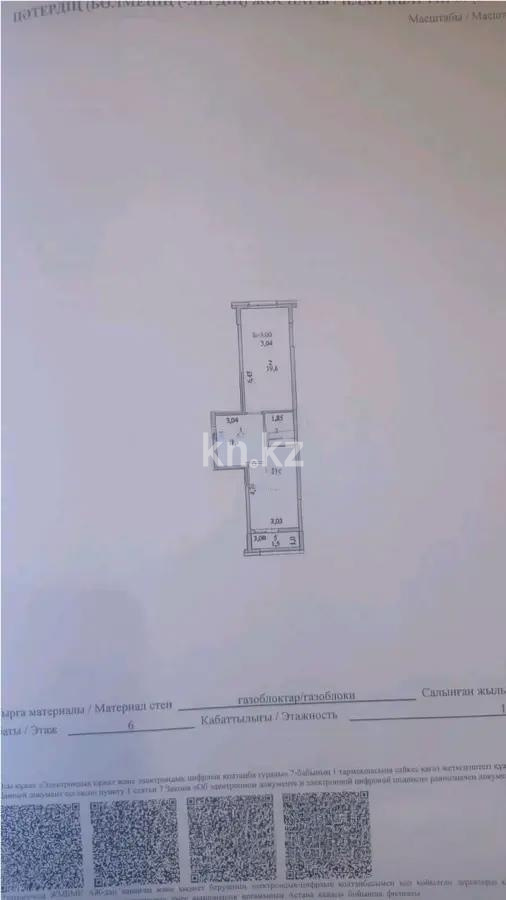 Продажа 1-комнатной квартиры, 45.3 м², ул. Е-429, дом  14 - Продажа  однокомнатных квартир в новостройках Астаны без посредников с фото фото 1 из 1