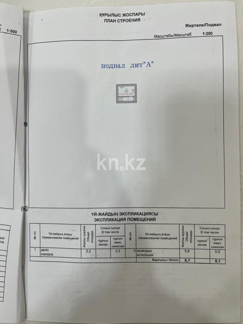 Продажа 4-комнатного дома, 125.1 м² - Продажа домов, коттеджей в Алматы фото 37 из 40