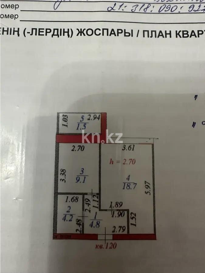 Продажа 1-комнатной квартиры, 38.3 м² в Астане - фото 4