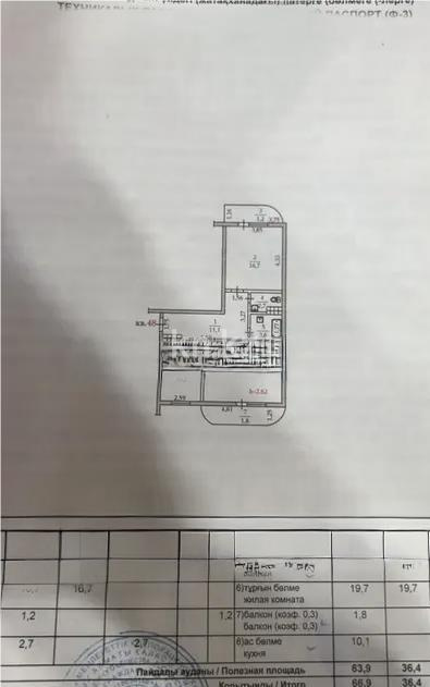 Продажа 2-комнатной квартиры, 70 м² - Продажа и аренда недвижимости в Алматы фото 4 из 4