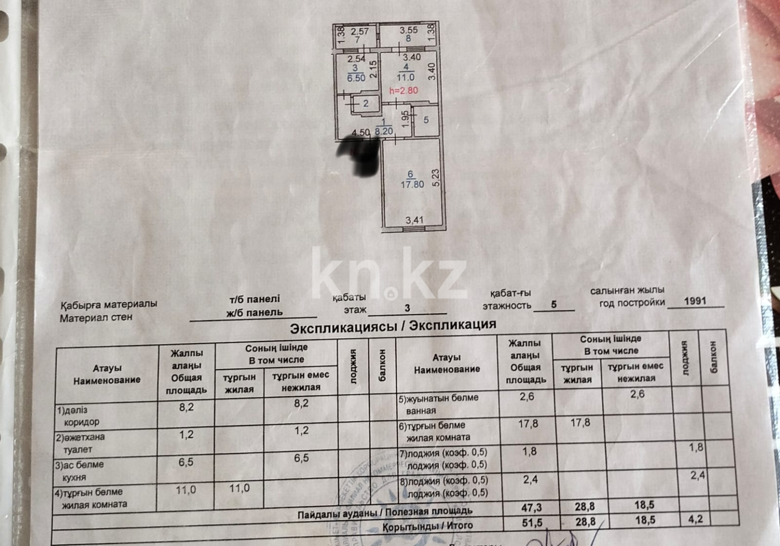 Продажа 2-комнатной квартиры, 52 м², Самал, дом  47 - Продажа и аренда недвижимости в Таразе фото 1 из 10