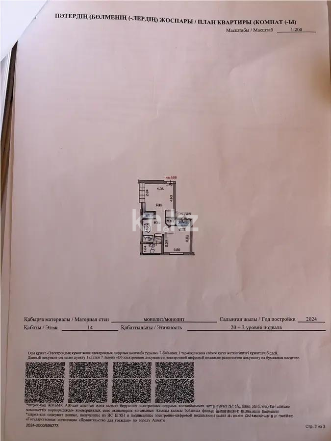 Продажа 2-комнатной квартиры, 54 м² в Алматы
