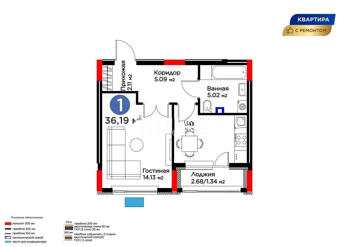 Продажа 1-комнатной квартиры, 36.19 м² - Недвижимость в Казахстане - страница 29 фото 1 из 1