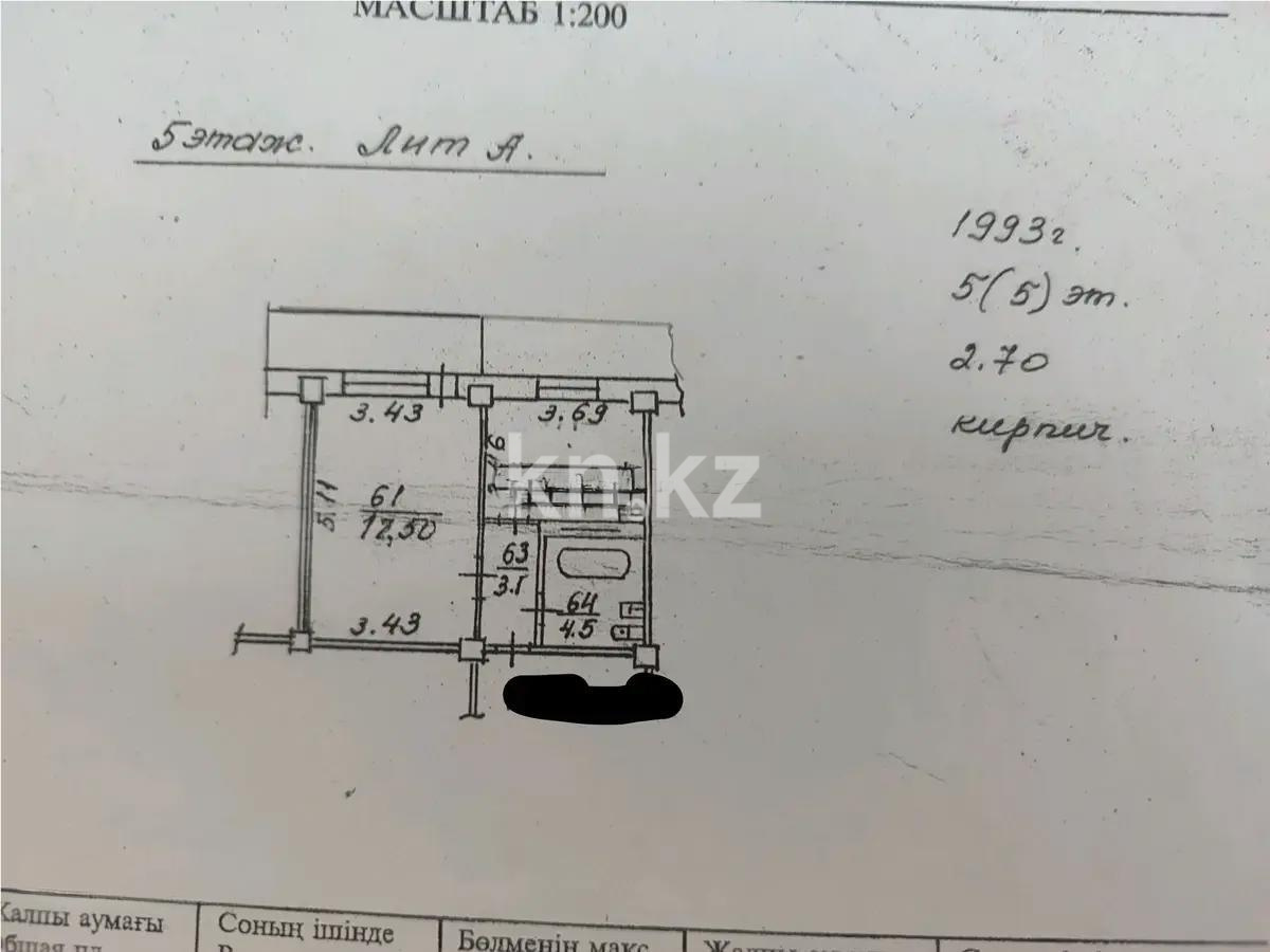 Продажа 1-комнатной квартиры, 35 м² - Продажа квартир от собственников в Алматы - страница 144 фото 1 из 5
