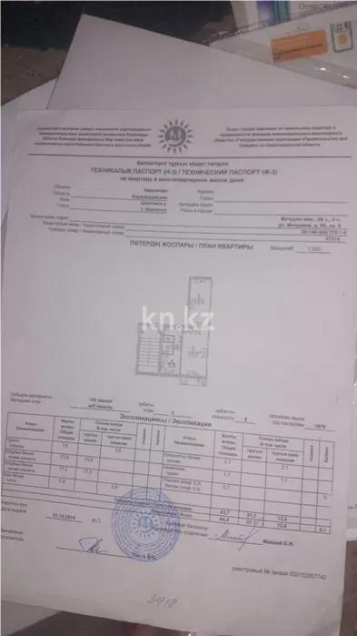 Продажа 2-комнатной квартиры, 44 м², ул. Мичурина, дом  9б - Продажа  двухкомнатных квартир в Шахтинске фото 1 из 1