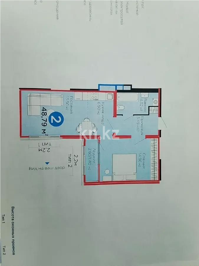 Продажа 2-комнатной квартиры, 48.8 м², пр. Улы Дала, дом  14 - Продажа  двухкомнатных квартир в Астане без посредников с фото фото 1 из 1