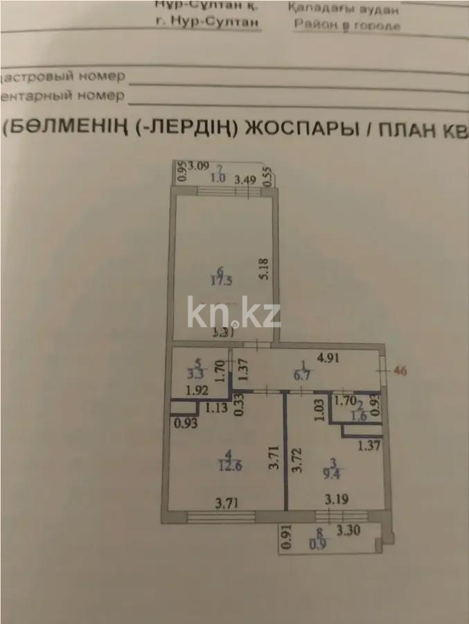 Продажа 2-комнатной квартиры, 54 м² - Недвижимость в Астане - страница 5 фото 1 из 1