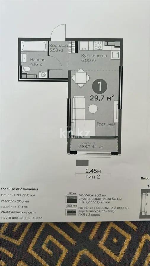 Продажа 1-комнатной квартиры, 29.7 м², ул. Белжайлау, дом  47а - Продажа  однокомнатных квартир в Алматы фото 1 из 1