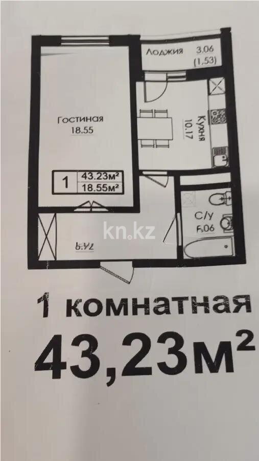Продажа 1-комнатной квартиры, 43.3 м² в Астане