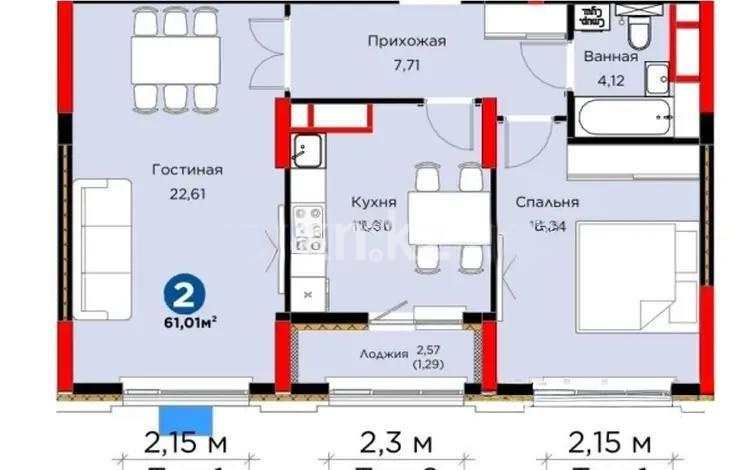 Продажа 2-комнатной квартиры, 61.01 м² - Продажа квартир от собственников в Астане - страница 27 фото 1 из 2