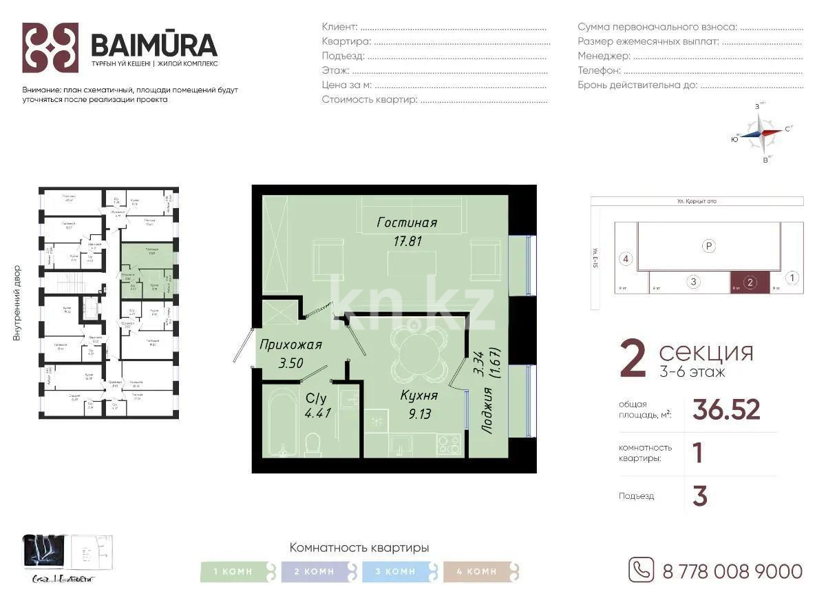 Продажа 1-комнатной квартиры, 37 м², ул. Е-34, дом  4 - Продажа квартир в новостройках Астаны с фото фото 1 из 1