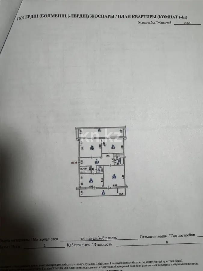 Продажа 3-комнатной квартиры, 90 м² в Алматы - фото 4