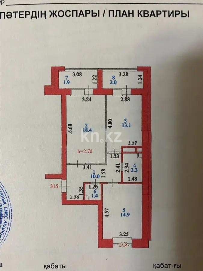 Продажа 2-комнатной квартиры, 68 м² в Астане - фото 6