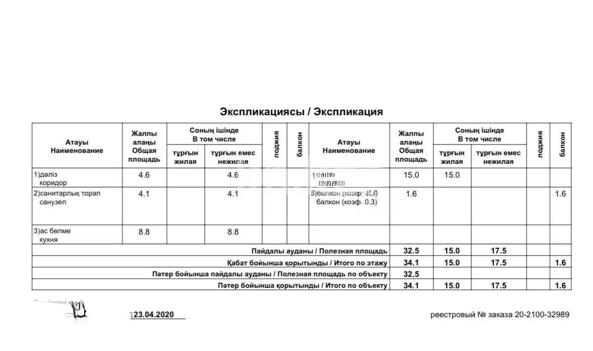 Продажа 1-комнатной квартиры, 34.1 м², пр. Тлендиева, дом  42 - Продажа квартир в новостройках Астаны с фото фото 2 из 2