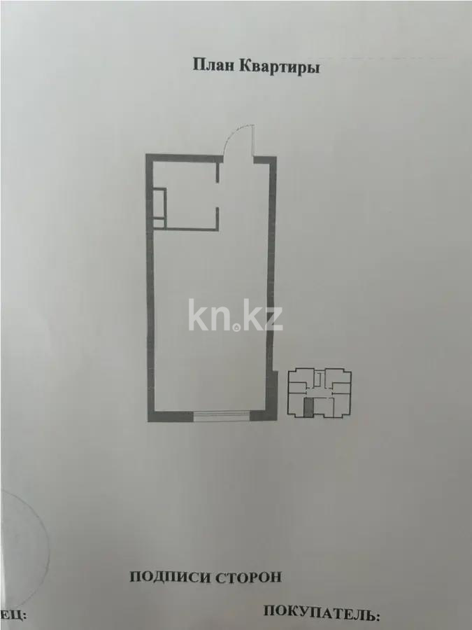 Продажа 1-комнатной квартиры, 32 м² - Продажа однокомнатных квартир в Алматы фото 1 из 1