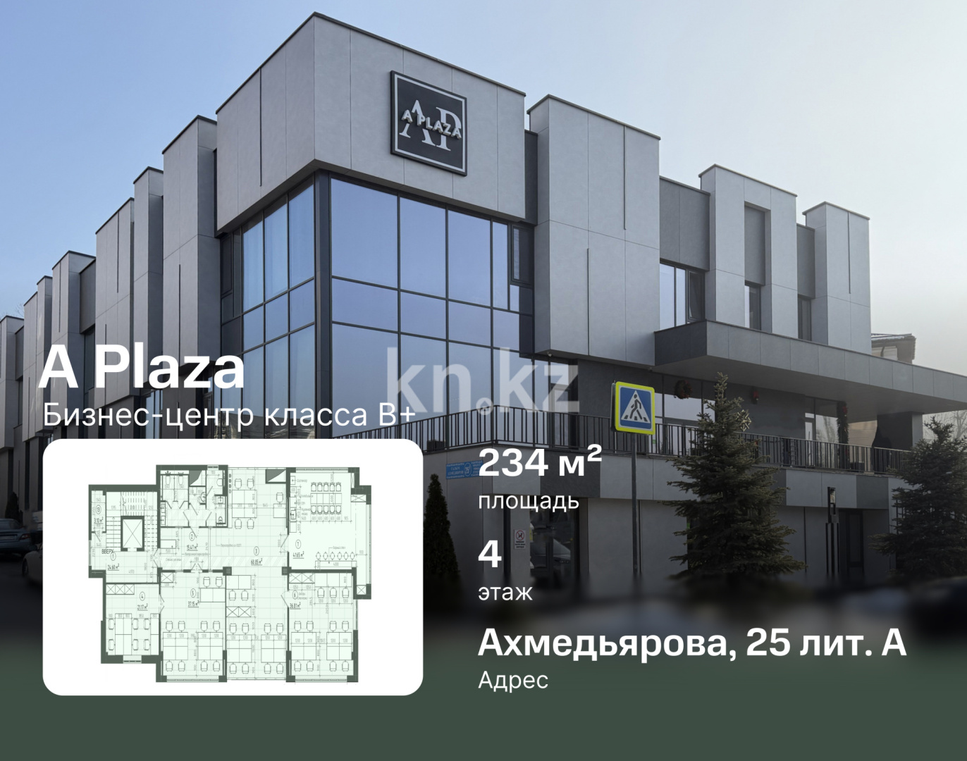 Аренда помещения - Аренда недвижимости в Алматы - страница 5 фото 1 из 12