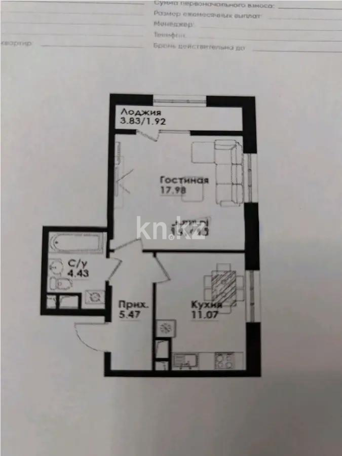 Продажа 1-комнатной квартиры, 40.87 м² - Продажа однокомнатных квартир в Алматы - страница 19 фото 1 из 1
