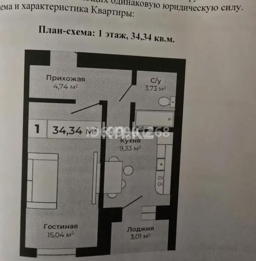 Продажа 1-комнатной квартиры, 34 м², ул. А-83, дом  11 - Продажа квартир в Астане фото 1 из 5