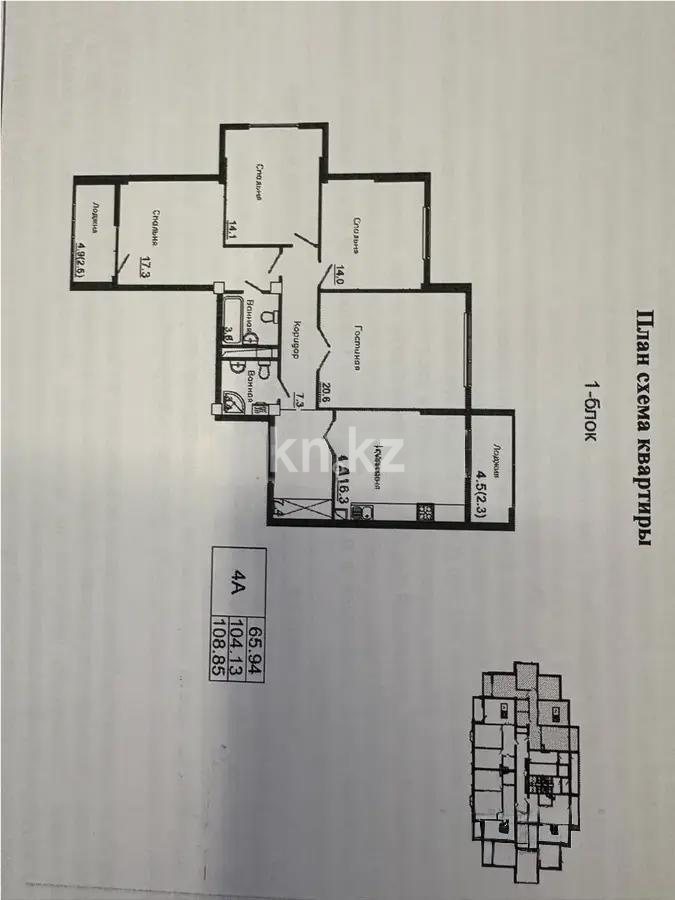 Продажа 4-комнатной квартиры, 110 м² - Продажа квартир в новостройках Алматы без посредников - страница 49 фото 1 из 1