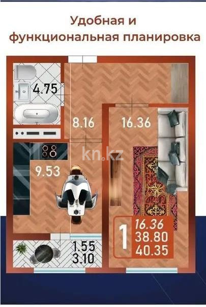 Продажа 1-комнатной квартиры, 40.35 м² в Астане