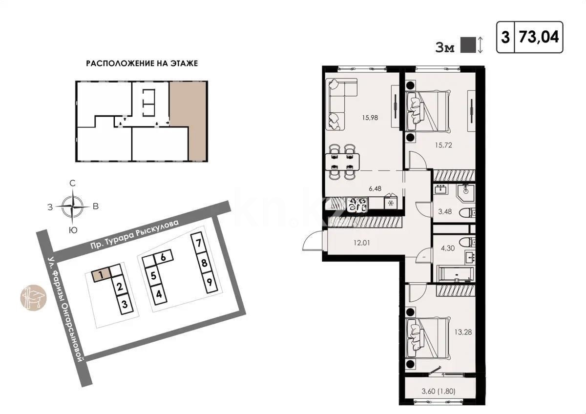 Продажа 3-комнатной квартиры, 73 м² в Алматы