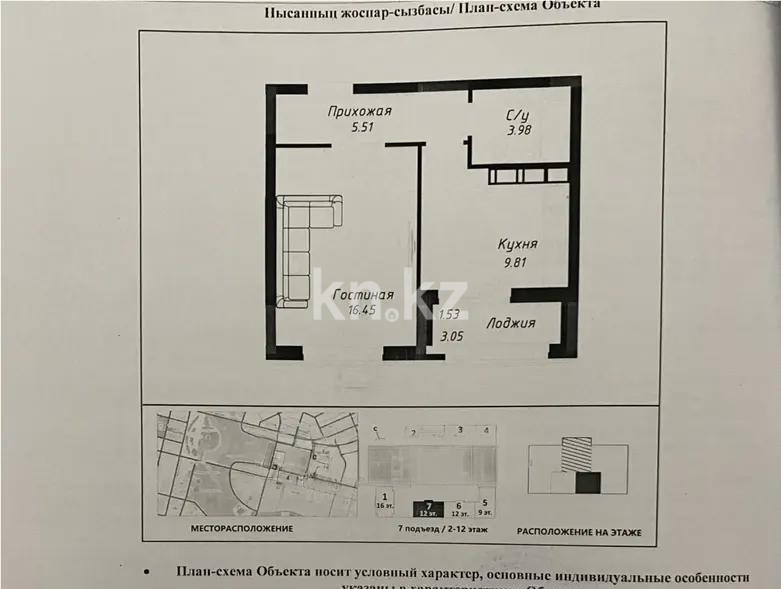 Продажа 1-комнатной квартиры, 37.28 м², ул. Сарайшык, дом  2 в Астане