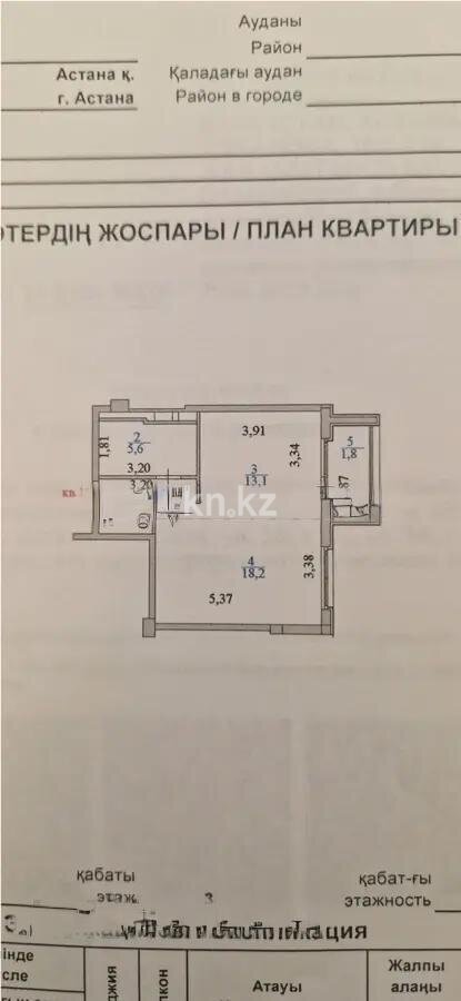 Продажа 1-комнатной квартиры, 43.4 м² в Астане - фото 5