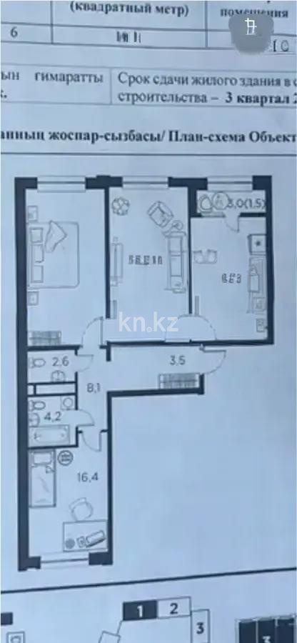 Продажа 3-комнатной квартиры, 103 м², ул. Утеген батыра, дом  11д стр - Продажа  трехкомнатных квартир в новостройках Алматы фото 1 из 1
