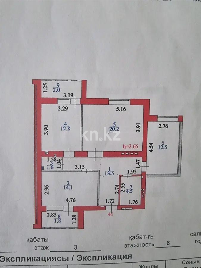 Продажа 3-комнатной квартиры, 83 м², пр. Аль-Фараби, дом  27 - Продажа  трехкомнатных квартир в Астане фото 8 из 8