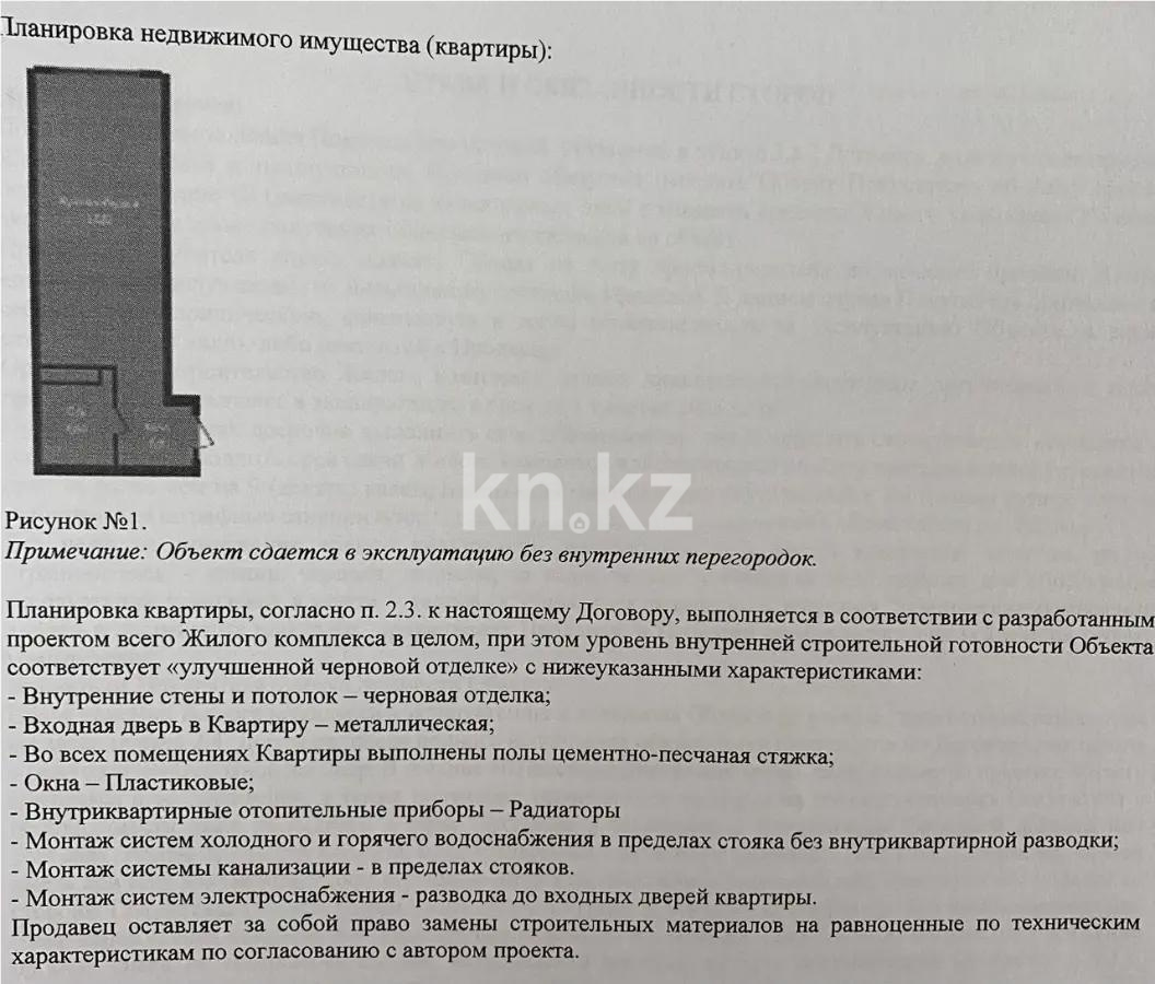 Продажа 1-комнатной квартиры, 39.36 м², ул. Момышулы, дом  100 стр - Продажа  однокомнатных квартир в Алматы без посредников с фото фото 1 из 1