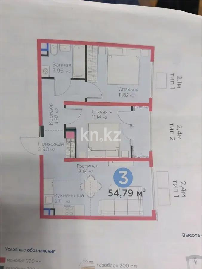 Продажа 3-комнатной квартиры, 54.79 м² в Алматы