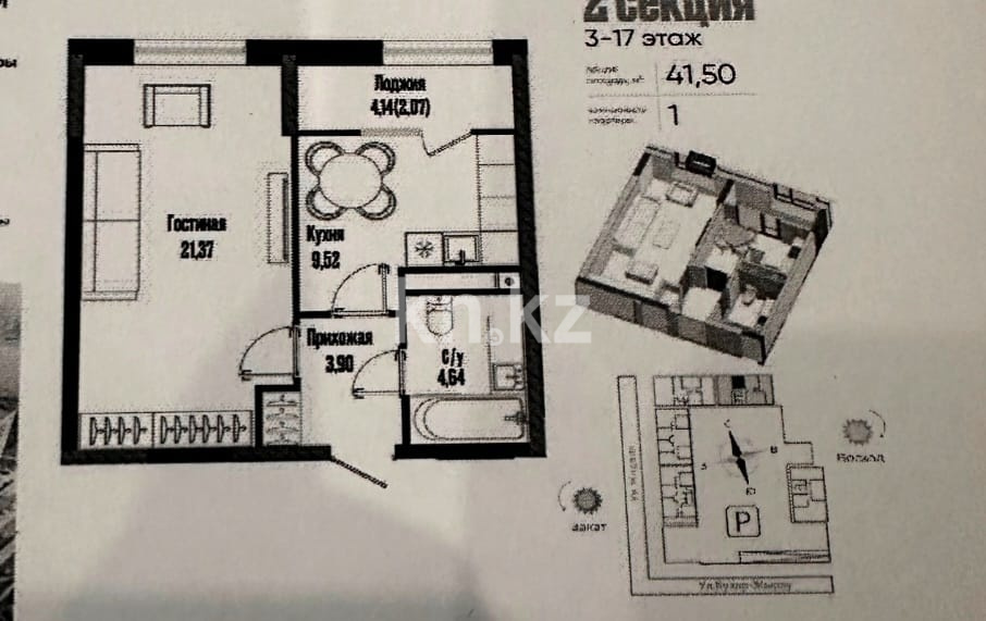 Продажа 1-комнатной квартиры, 41.5 м² - Аренда действующего бизнеса в Алматинской области фото 11 из 13