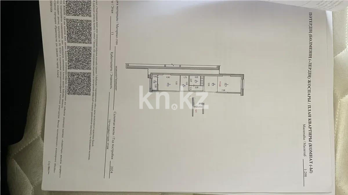 Продажа 2-комнатной квартиры, 62 м², ул. Розыбакиева, дом  197/2 - Продажа  двухкомнатных квартир в новостройках Алматы фото 1 из 1
