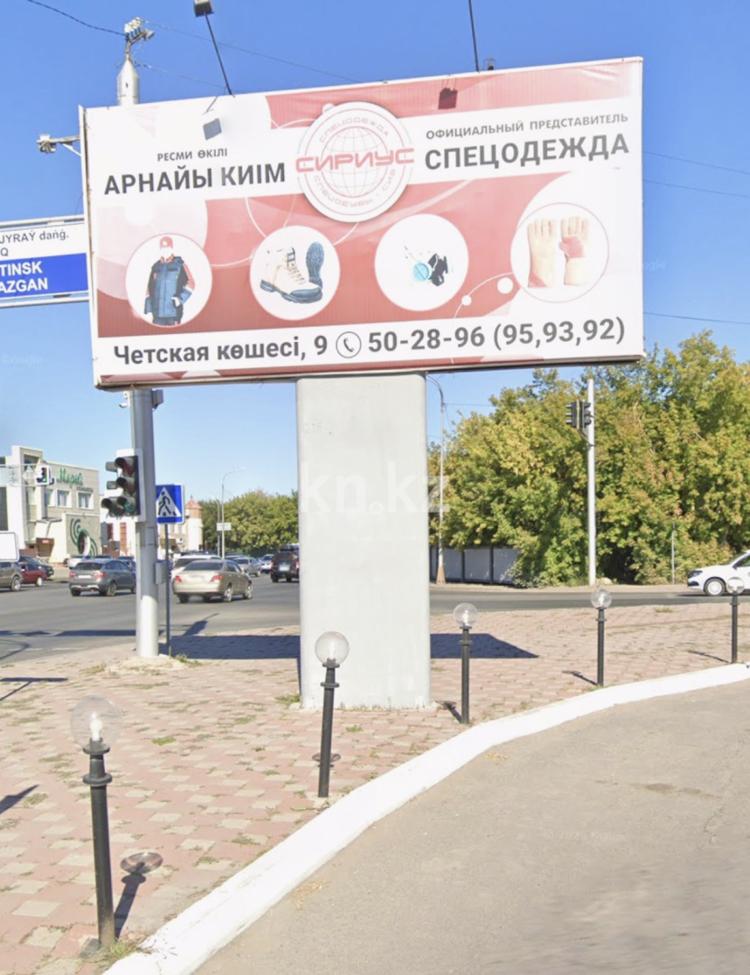 Продажа участка, 8.4 сот. - Продажа земельных участков в Караганде фото 5 из 11