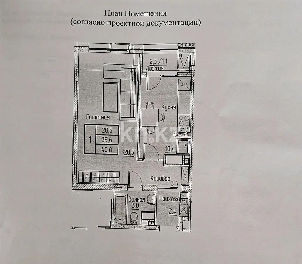 Продажа 1-комнатной квартиры, 40 м² - Продажа однокомнатных квартир от собственников в Алматы - страница 4 фото 3 из 3