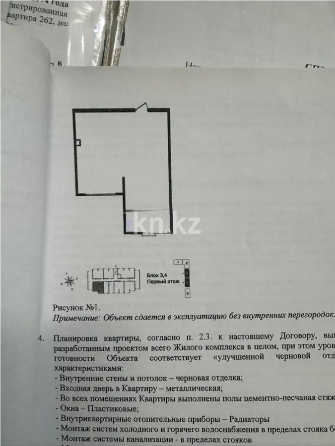 Продажа 2-комнатной квартиры, 53.85 м² - Продажа квартир в новостройках Алматы фото 1 из 1