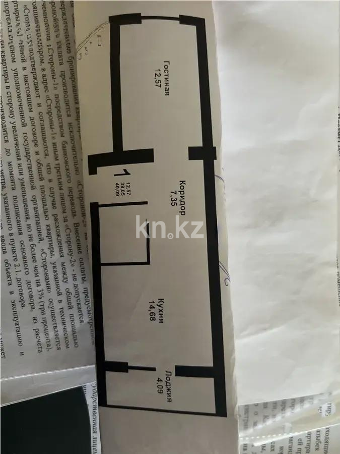 Продажа 2-комнатной квартиры, 40 м² - Продажа земельных участков в Атырау фото 5 из 5