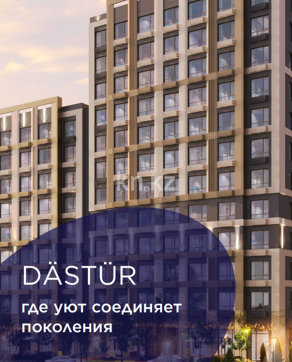 Продажа 1-комнатной квартиры, 46.5 м², мкр Акжар, Белжайлау, дом  47а - пр.Абая\ пр. Алатау - Продажа квартир в Алматы фото 1 из 2