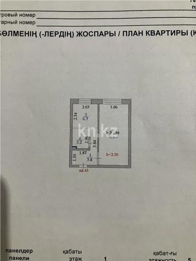 Продажа 1-комнатной квартиры, 36 м² в Астане - фото 4