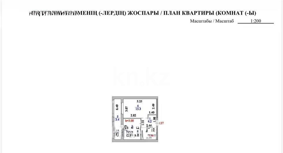 Продажа 1-комнатной квартиры, 35.9 м² - Продажа однокомнатных квартир от собственников в Астане - страница 23 фото 1 из 1