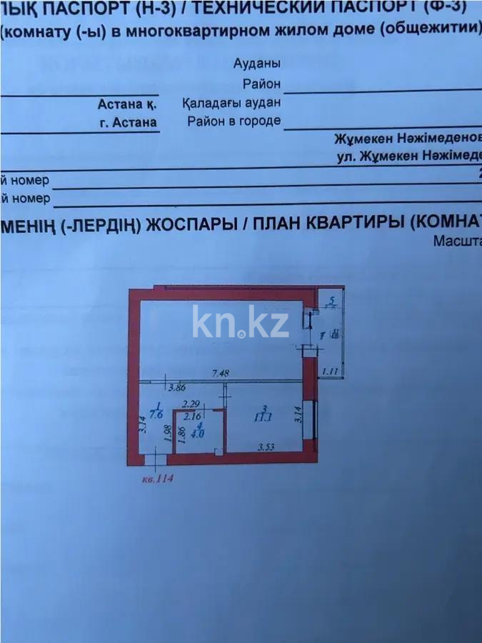 Продажа 1-комнатной квартиры, 52 м², ул. Нажимеденова, дом  44а - Продажа  однокомнатных квартир в новостройках Астаны без посредников фото 1 из 1