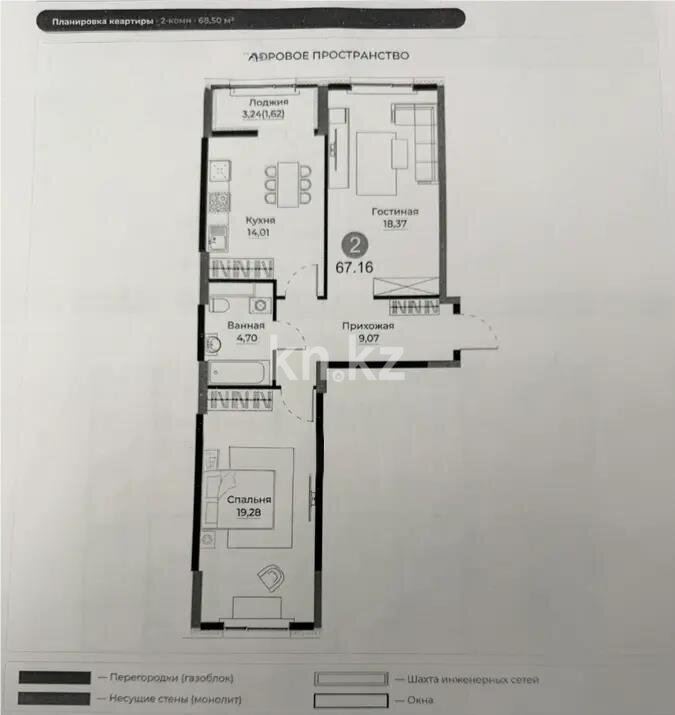 Продажа 2-комнатной квартиры, 67.16 м² в Астане