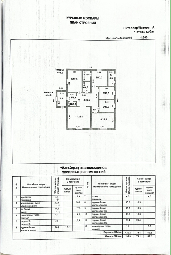 Продажа 5-комнатного дома, 135.3 м², Косшы, Нура - Продажа домов, коттеджей в Акмолинской области фото 2 из 34